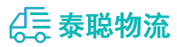 重庆到崇礼区物流公司